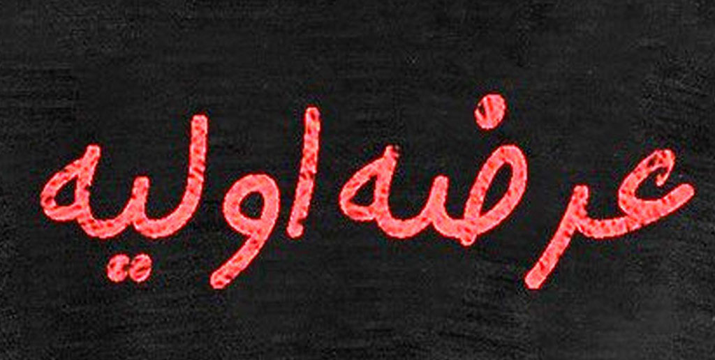 بورس چهارشنبه این هفته عرضه اولیه دارد