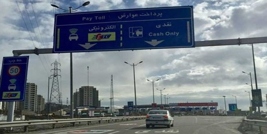 مهلت پرداخت عوارض الکترونیکی آزادراه‌ها ۷ روز شد