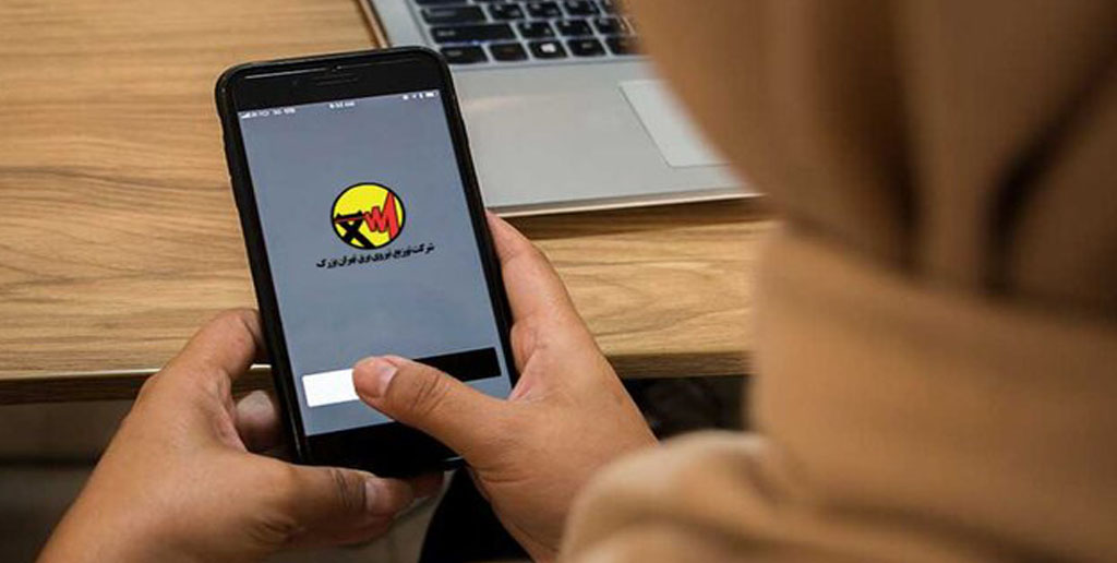 خدمات برقی ۱۰۰ درصد غیرحضوری می شود