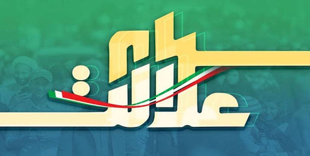 شرایط پرداخت سود سهام عدالت امسال مشخص شد