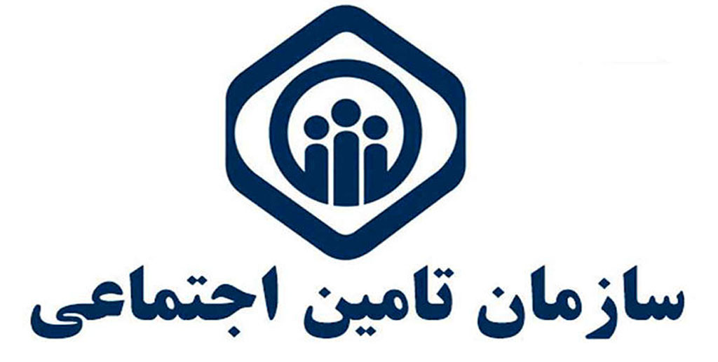 اطلاعیه مهم تامین اجتماعی برای بازنشستگان